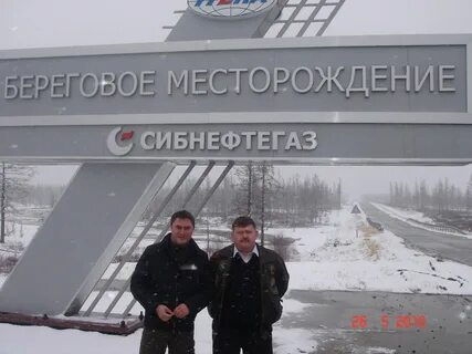 береговое месторождение новатэк