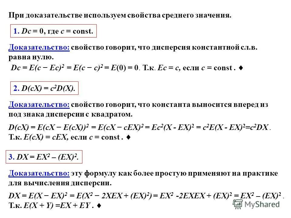 Свойство функций периодичность функций. Свойства функции распределения случайной величины. Свойства функции распределения случайной величины. Свойства функции распределения вероятностей случайной величины. Доказательство свойств функций.