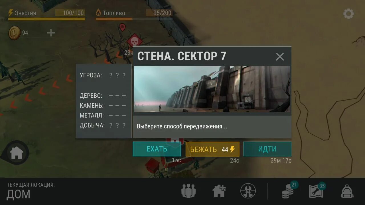 Ласт дей стены. Сектор 7 ласт дей. стены ласт дей. броня сектор 7 ласт дей. лаборатория ласт дей сектор.