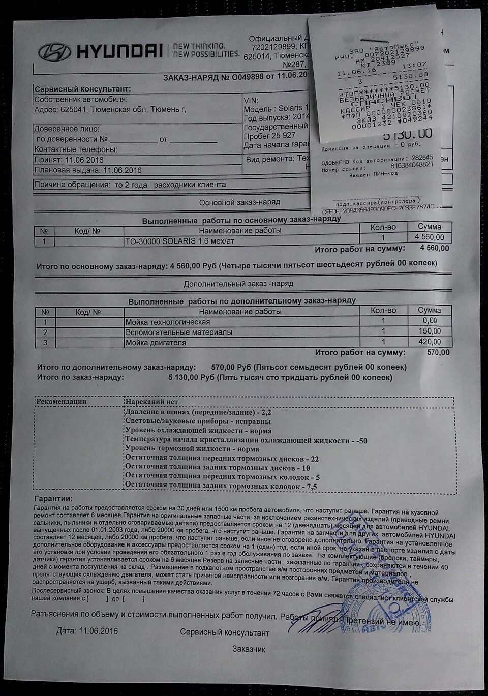 В сервисе есть документ