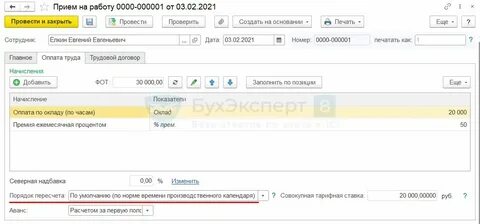 Калькулятор расчет ночных часов