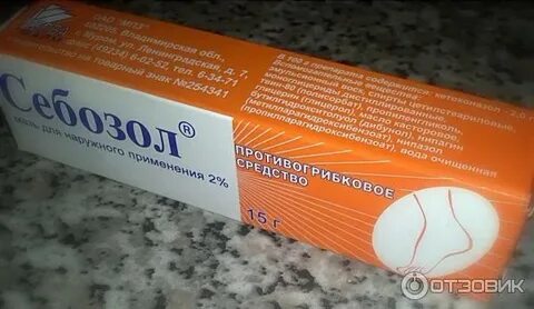 Себозол мазь