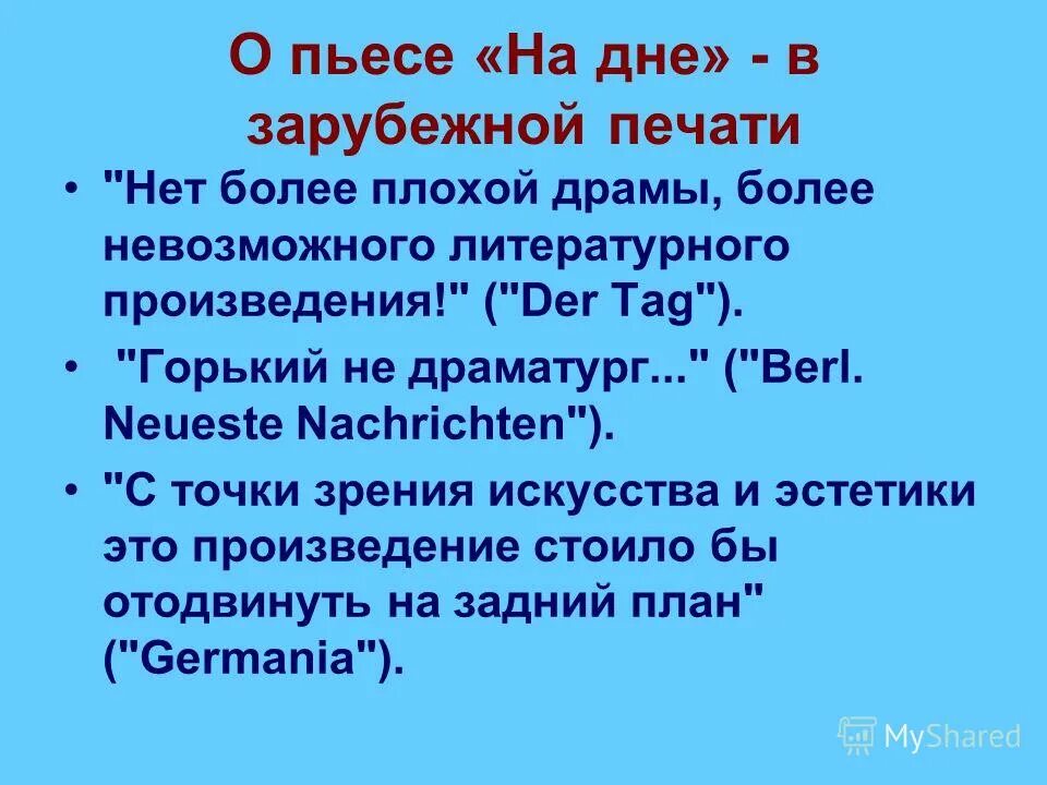 Произведение день прошел