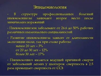 Эпидемиологические болезни