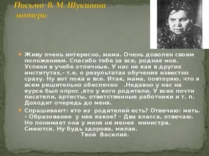 Рассказ шукшина волки