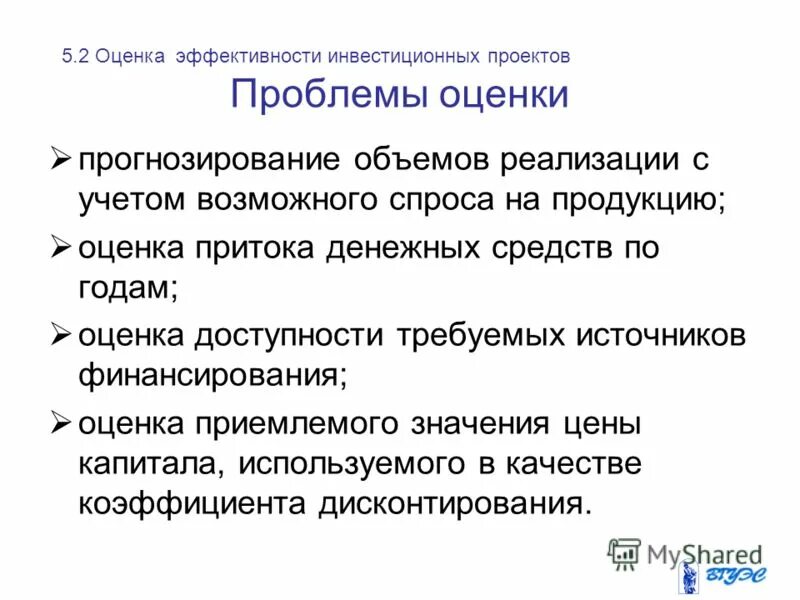 Рациональное использование капитала