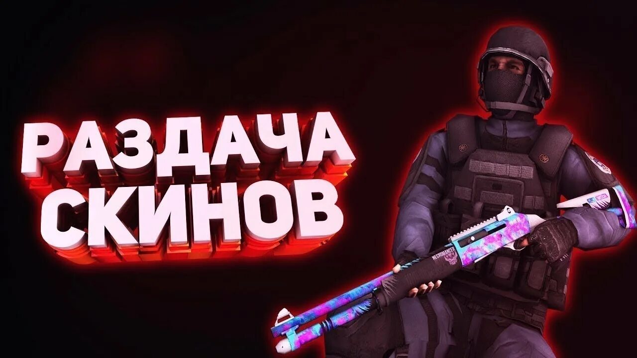 Раздача 2