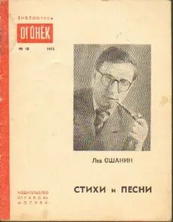 Песня дороги лев