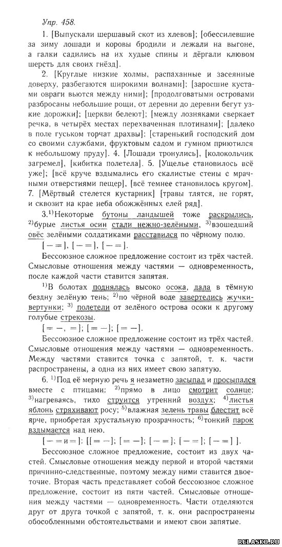 Грубая ткань. Шершавая ткань. Скот 19 век. Стадо коров. Выпускали шершавый скот из хлевов обессилевшие за зиму лошади.