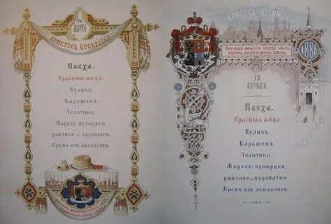 Меню 19