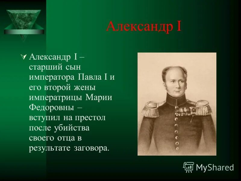 цесаревич николай александрович 1865. николай александрович (сын александра ii). цесаревич николай александрович 1843. николай александрович (сын александра ii). старший сын императора.