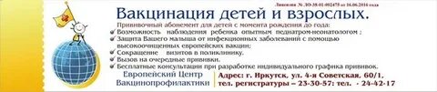 Центр вакцинации пушкин