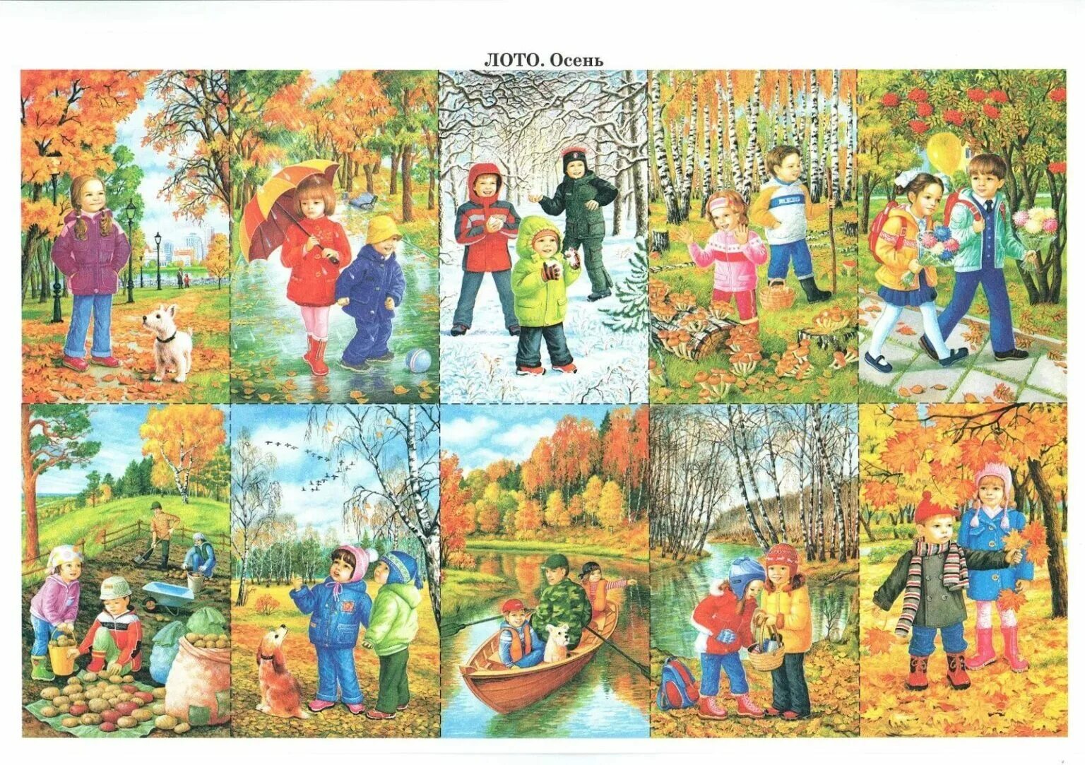 Именно в эту пору года. Осень для дошкольников. Сюжетные картины для дошкольников. Картина осень для детей. Сюжетные картинки на тему осень.