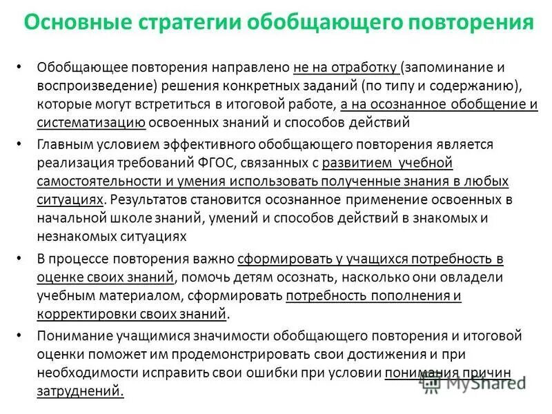 Стратегический менеджмент. Стратегии ценообразования. Стратегии проектирования. Стратегии социального проектирования. Обобщающие стратегии.