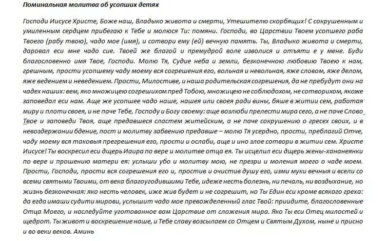 Молитва в дмитриевскую родительскую субботу дома. Молитва в родительскую субботу 9 октября. какую молитву читать на дмитриевскую субботу дома. дмитриевская родительская суббота в 2025 году какого числа. молитва на родительскую субботу об усопших на кладбище.
