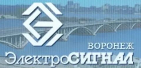 Электросигнал воронеж