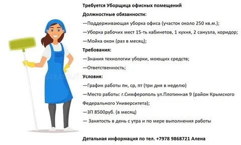 На работу требуются симферополе