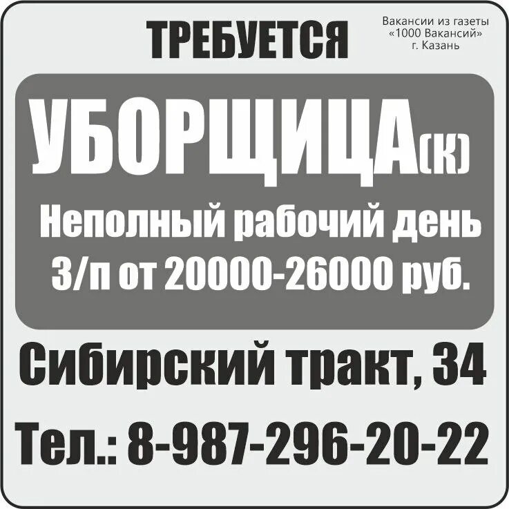 Подработка казань на 4 часа. Реклама работы казань. Займы в ломбардах. Плюсы ломбардов. Подработка казань на 4 часа.