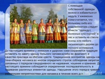 Народ коми культура традиции