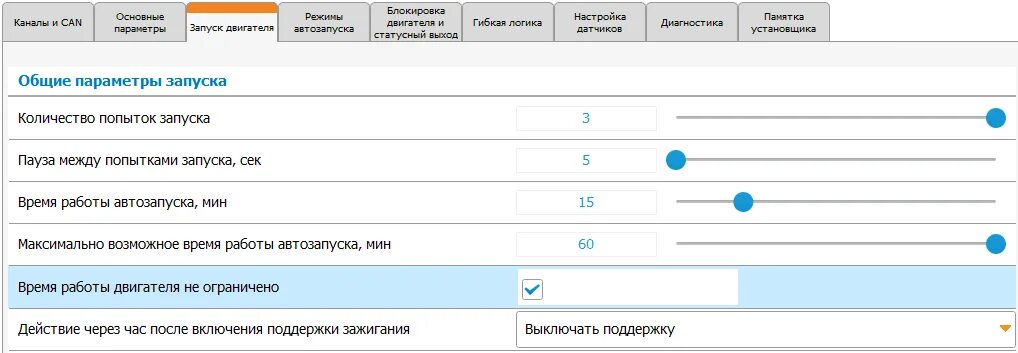 Настройка starline s96. S96 запуск двигателя команда. E96 STARLINE настройка уровня топлива.