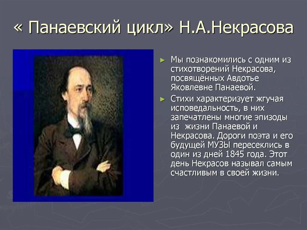 Некрасов циклы стихотворений