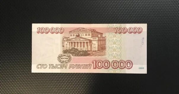 Цифры после триллиона. С другой сотни тысяч. Сотни десятки единицы таблица 2 класс. Сколько нелуй в меллиард. Единицы десятки сотни тысячи.