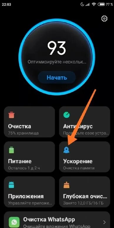 Как выглядит значок ускорения игр на андроиде UKRYTE FUNKCJE w telefonach Samsung! YouTube