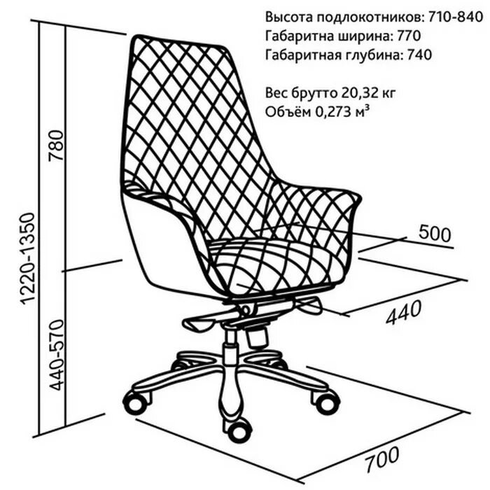 Размеры офисного стула. Кресло channel ex c2w. Кресло руководителя размер сиденья 600х600 мм. Офисное кресло чертеж. Кресло компьютерное чертеж с размерами.