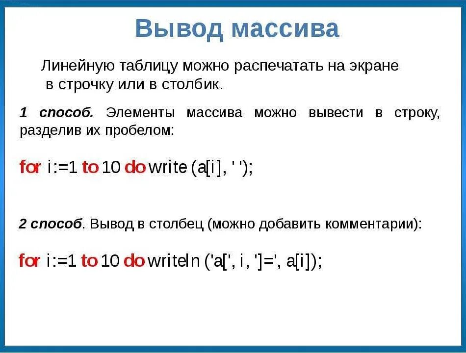 Вывести измененный массив
