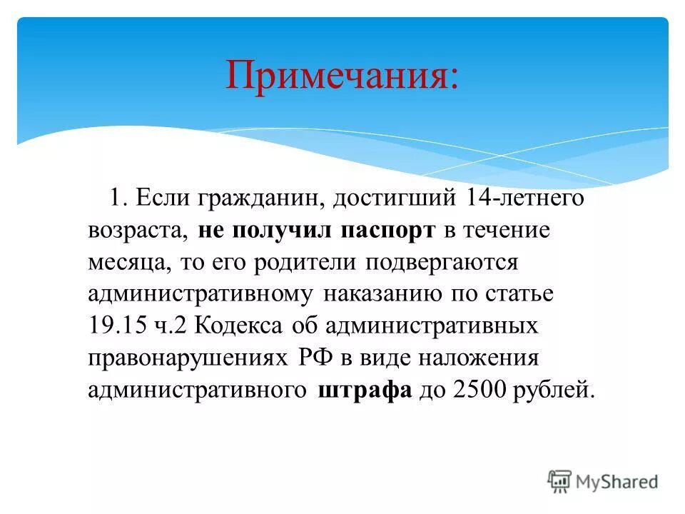 Правонарушения родителей в отношении детей. Отношение к подросткам в административной ответственности. Уголовные правонарушения несовершеннолетних. Что можно делать с 14 лет в россии. Преступлений несовершеннолетних совершается школьниками.
