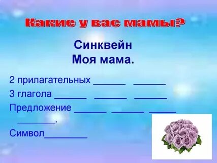Мама синоним