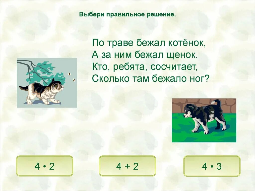 Задачки в стихах на умножение и деление. Задачи в стихах на умножение 2 класс. Задачи в стихах на деление. Весёлые задачи на деление.