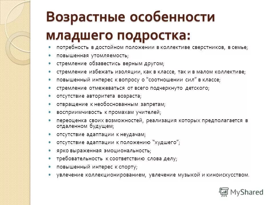 описание братика. характеристика младшего брата. мой братик. характеристика младшего брата. старший средний младший брат.