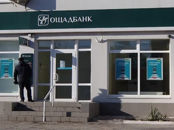 Сбербанк геническ