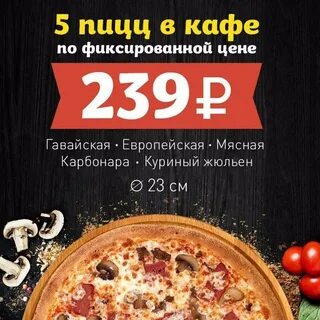 Але пицца меню