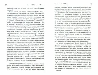 Коррадо инструкция по применению