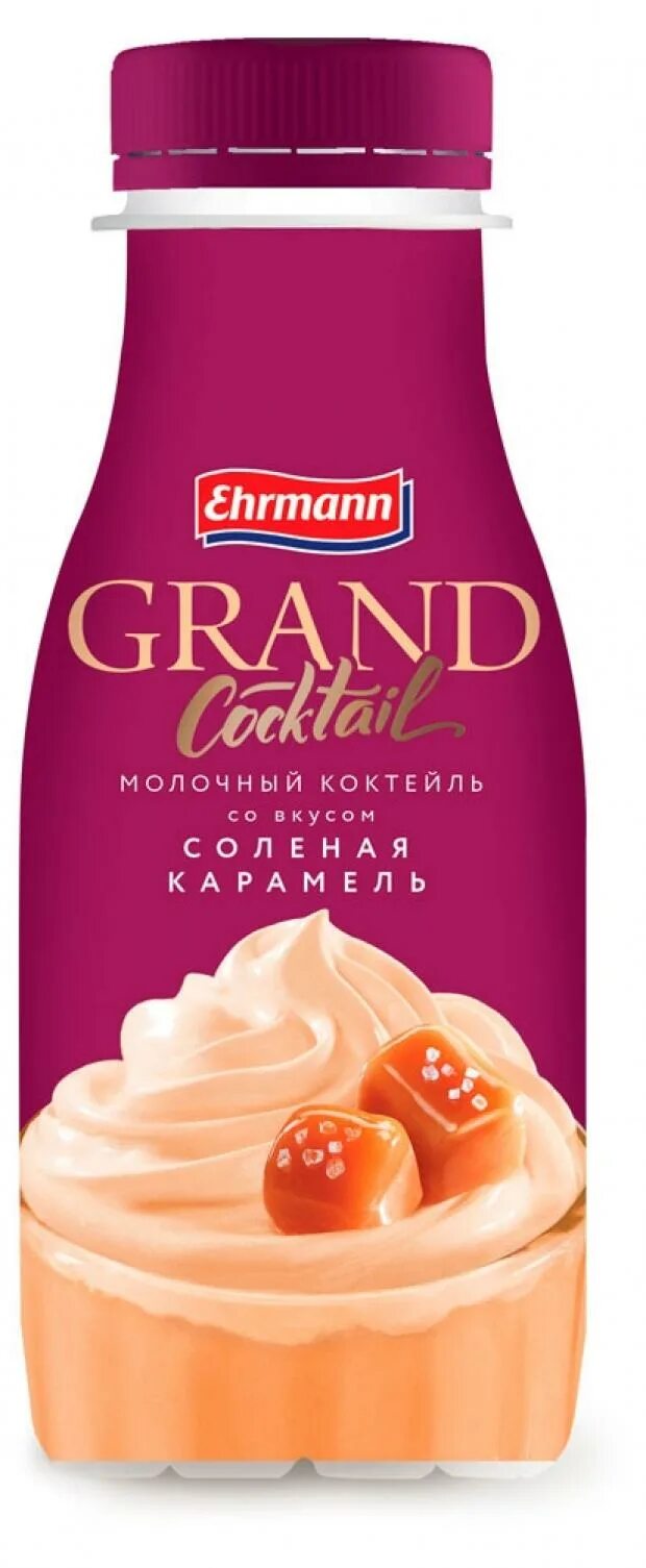 Grand cocktail. Ehrmann Grand Cocktail соленая карамель. Молочный коктейль Эрманн. Ehrmann Grand Cocktail соленая карамель 4. Молочный коктейль Ehrmann Grand.