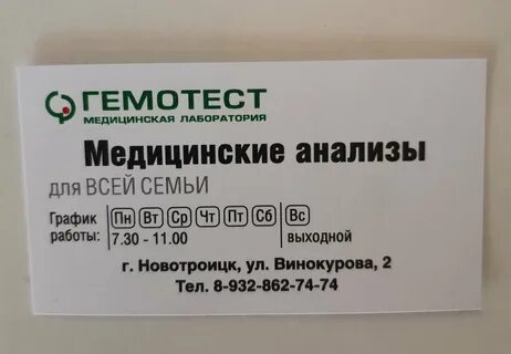Часы новотроицк