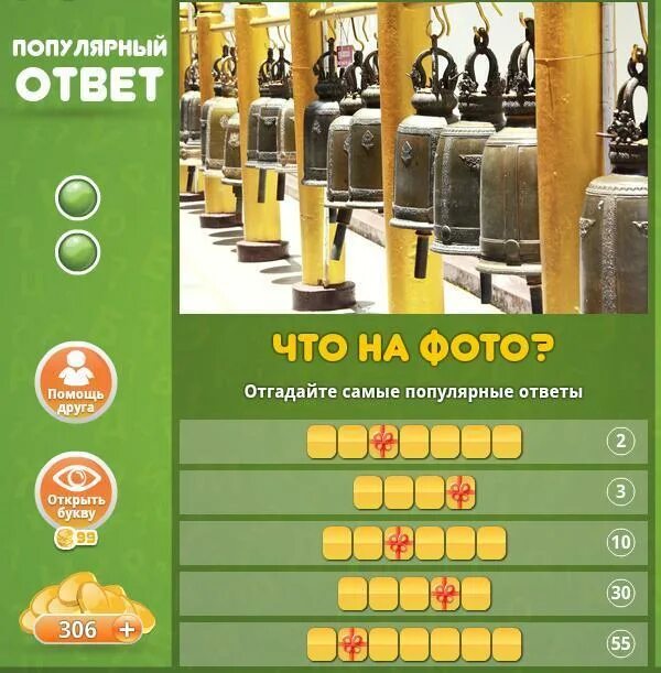 Найди слово профессии 6 уровень. Найди уровень ответы в одноклассниках. Найди уровень ответы в одноклассниках. Найди уровень ответы в одноклассниках. Найди уровень ответы в одноклассниках.