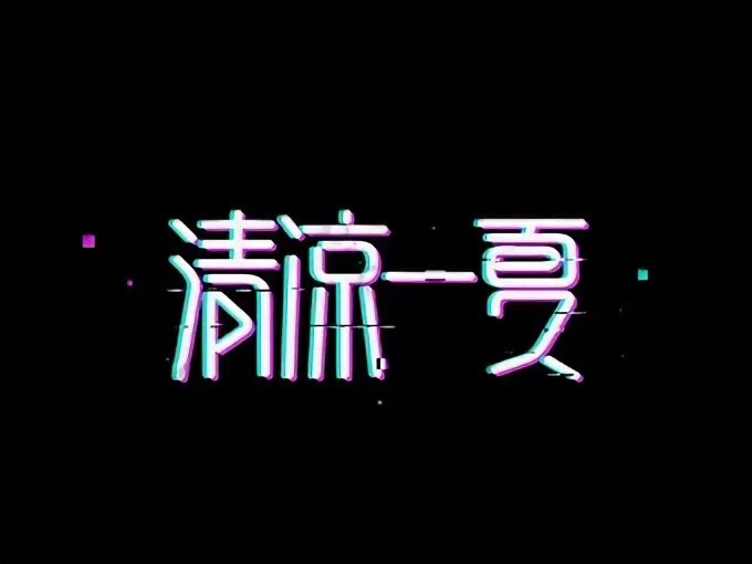 Шрифты из тик тока