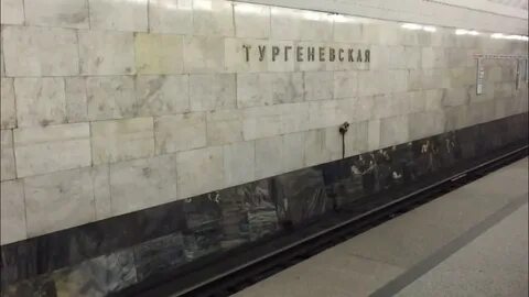 Работа тургеневская