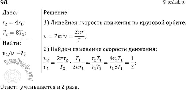 При увеличении в 2 раза радиуса. При увеличении в 2 раза радиуса