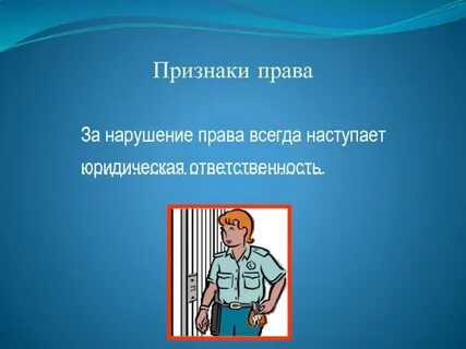 Признаки нарушения законодательства