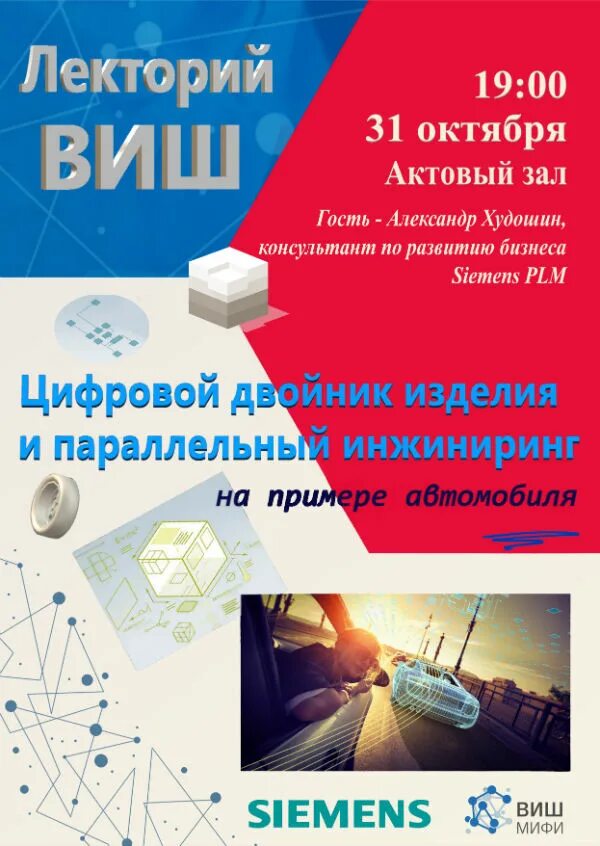 Цифровой двойник книга. Цифровой двойник. цифровые двойники сименс. цифровой двойник изделия. цифровой двойник производства.