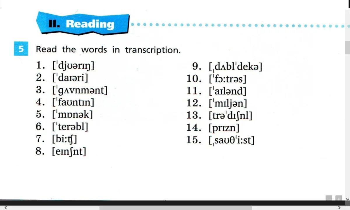 Read the definitions write the word. Упражнения на транскрипцию в английском языке. Упражнения на транскрипцию английских слов. Задания транскрипция английский. Транскрипция упражнения английский.