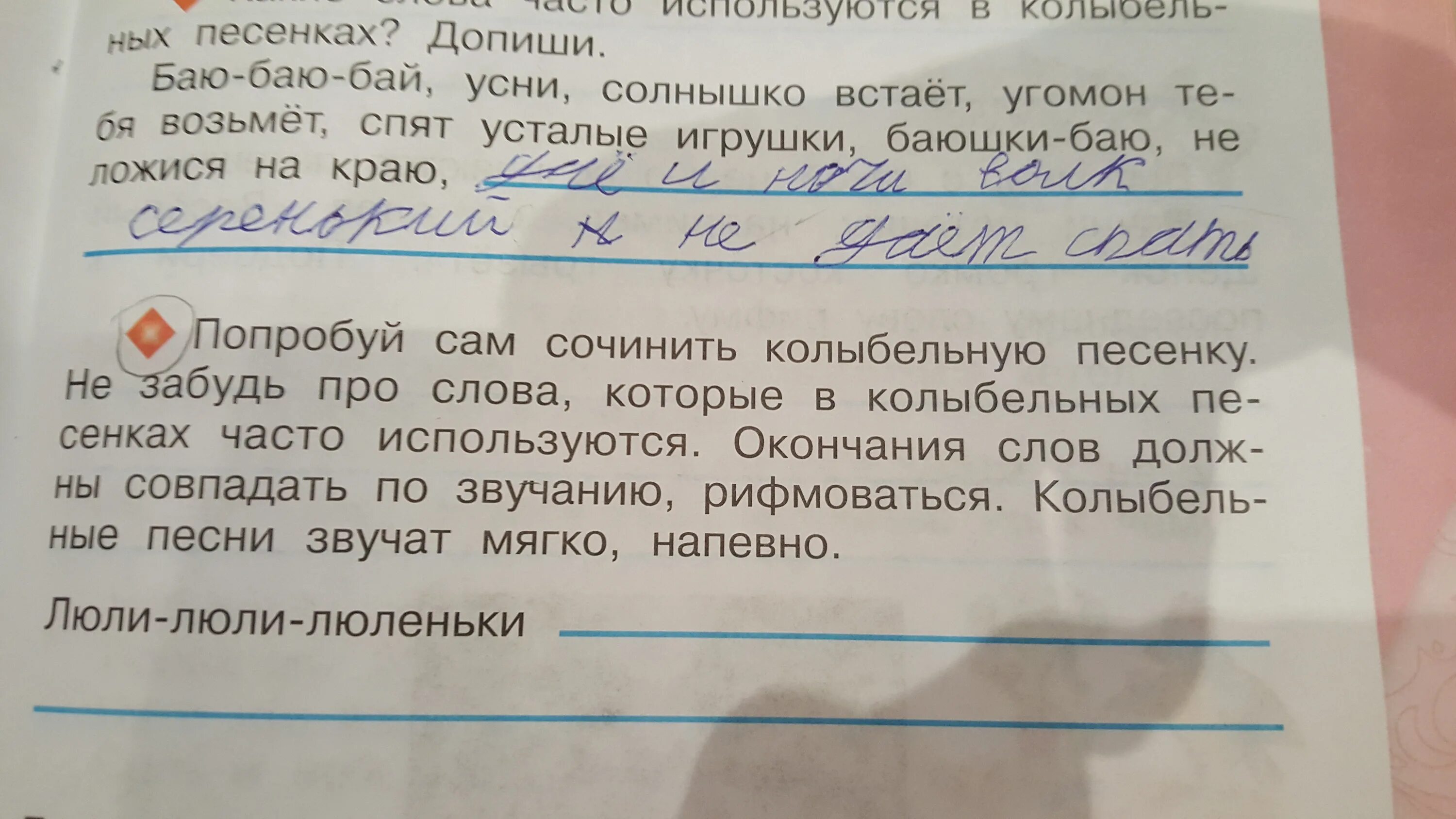 Какие слова часто используются в колыбельных песнях. Какие слова используются в колыбельных песенках. Слова часто используемые в колыбельных песнях. Какие слова часто используют в колыбельных песенках. Попробуй слова примет