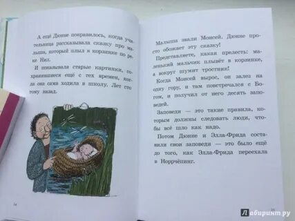Песня мальчик поплыл мальчик попал