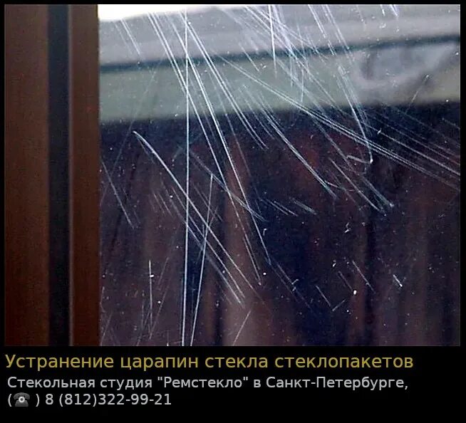 Как удалить царапины со стекла. Как удалить царапины со стекла