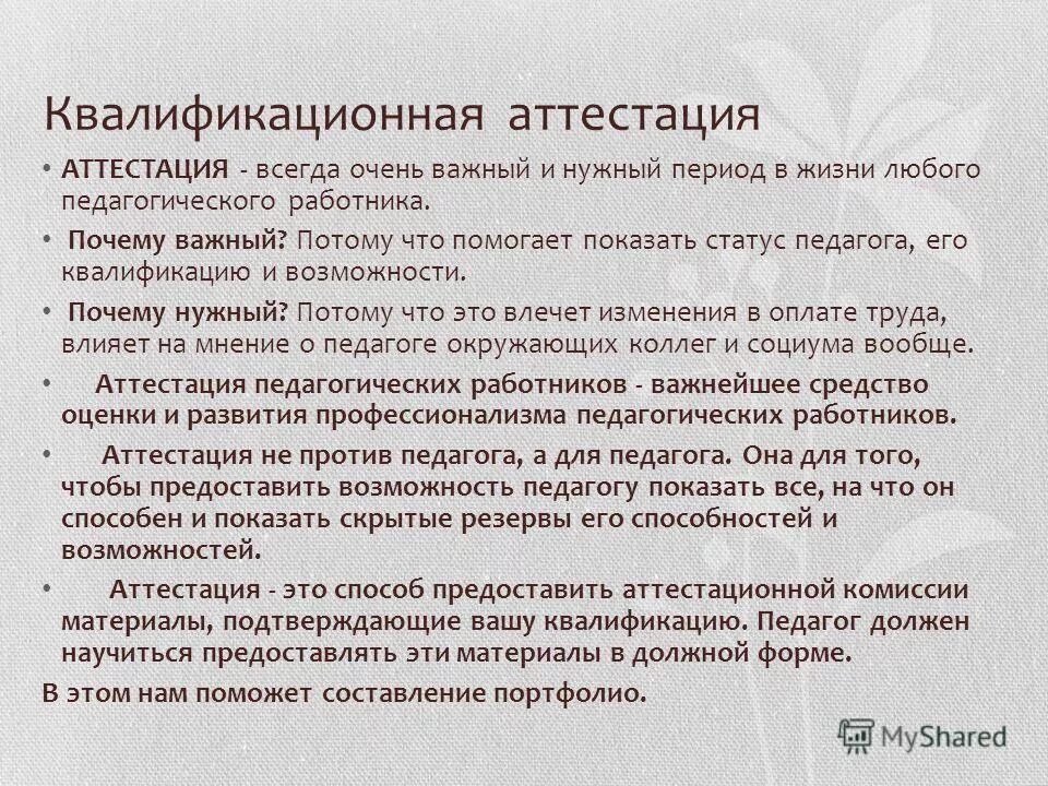 Высшая аттестационная квалификационная комиссия