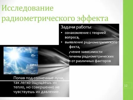 Эффект задач